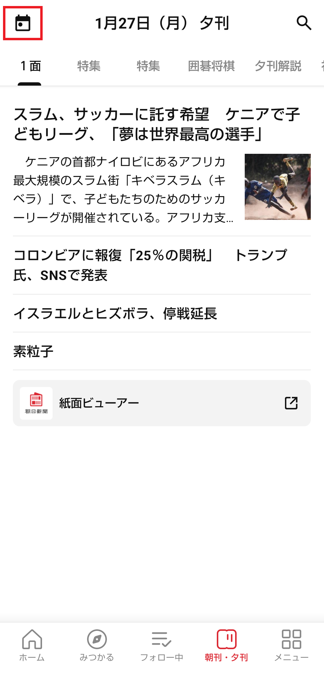 Screenshot_20250127-184444.png