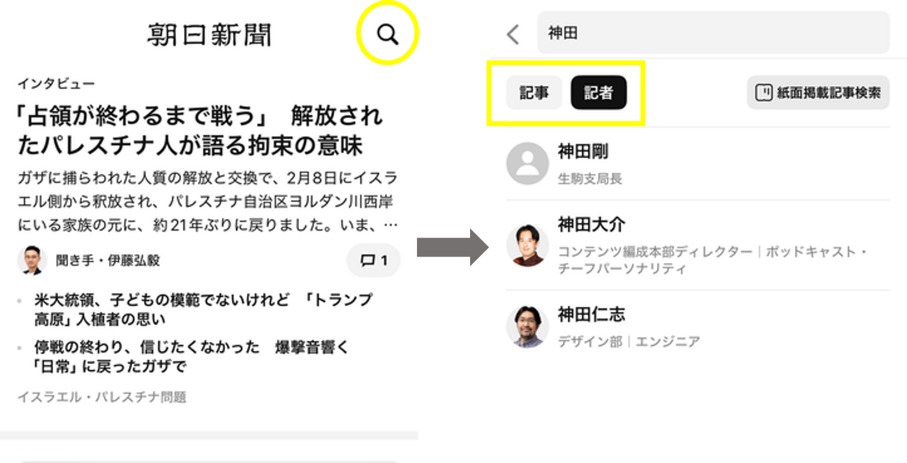 kisyakensaku.png