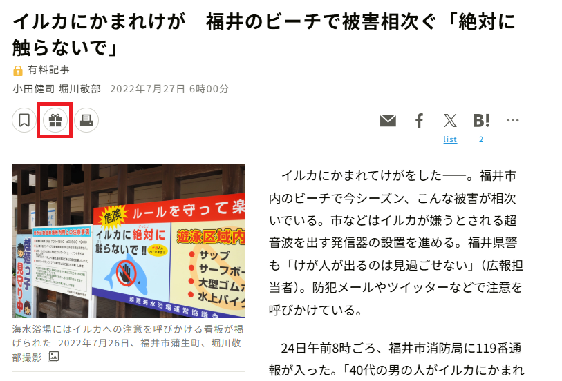 プレゼントFAQ①.png