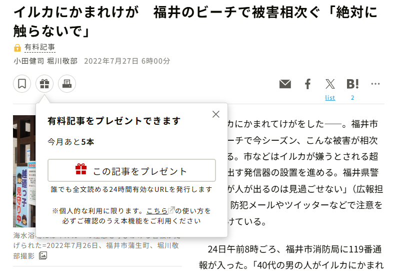 プレゼントFAQ③.png