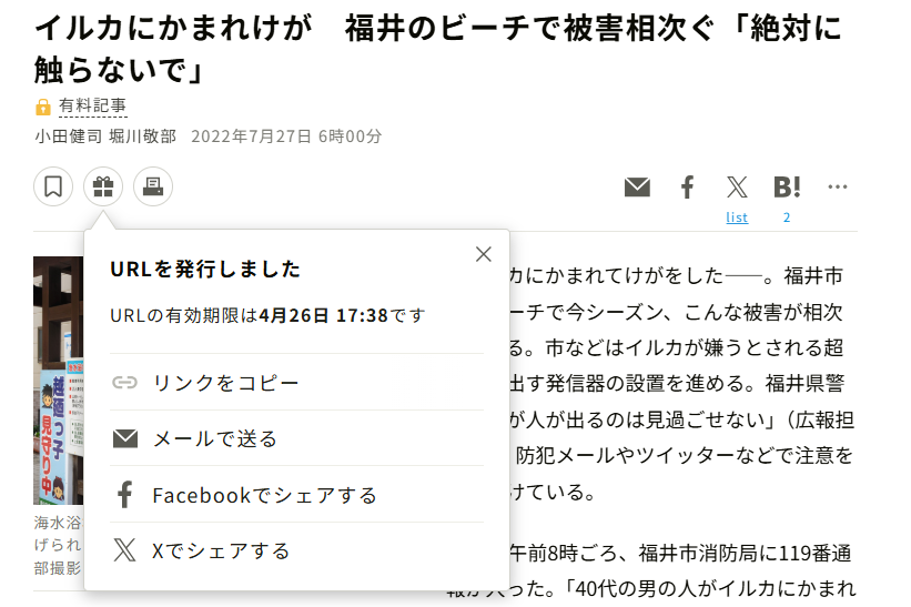 プレゼントFAQ④.png