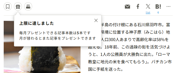 プレゼントFAQ⑧.png