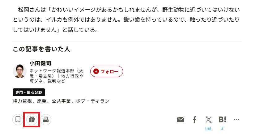 プレゼントFAQ②.png