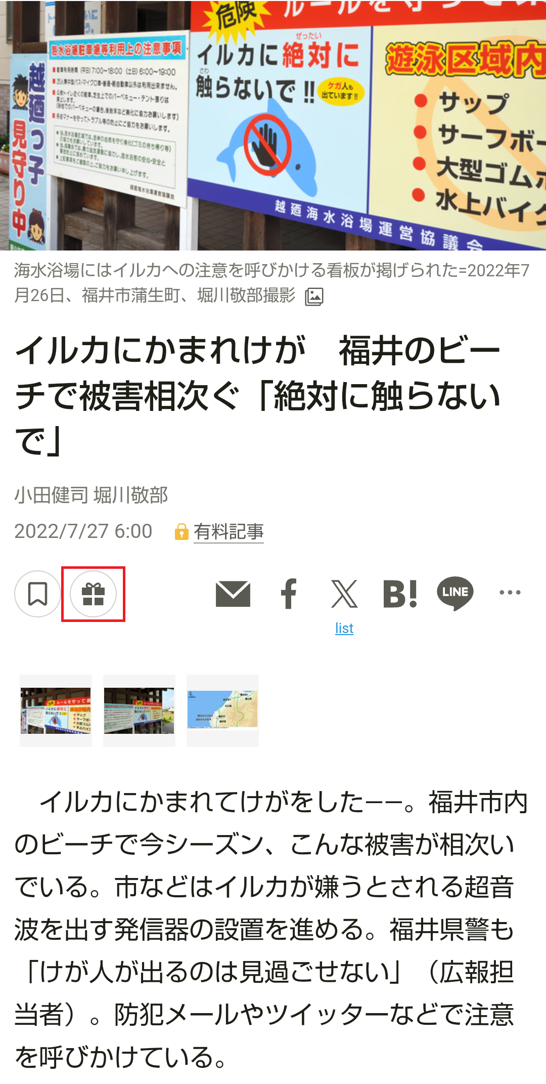 プレゼントFAQ⑤.png