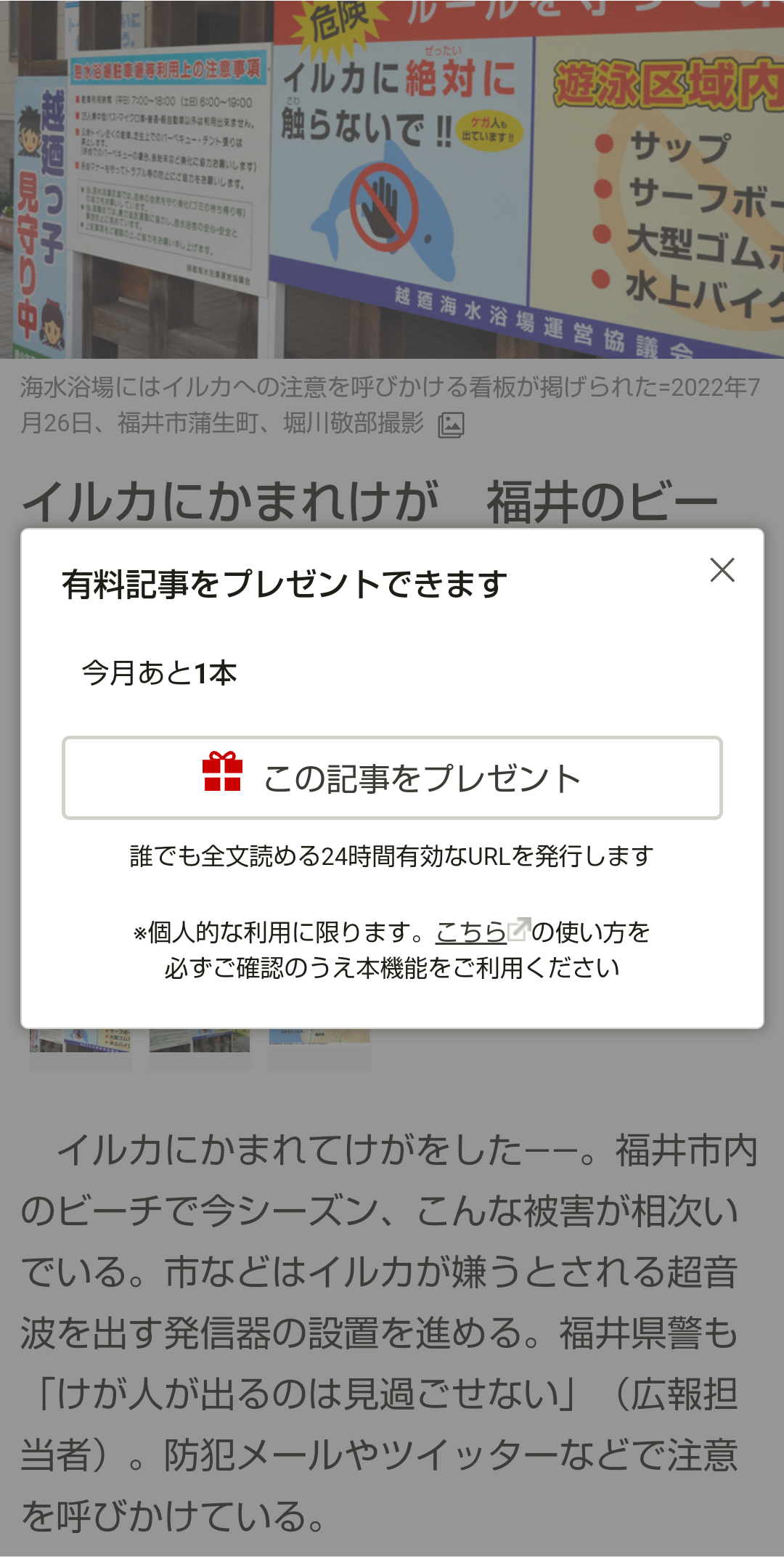 プレゼントFAQ⑥.png