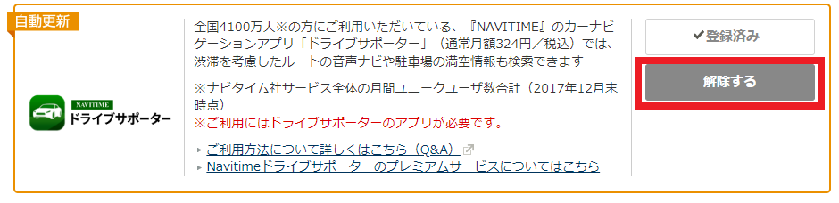 drive_supporter_kaijo1.png