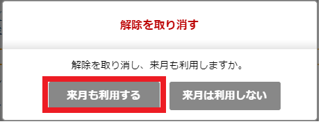 drive_supporter_torikeshi2.png
