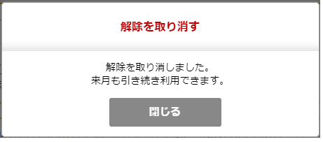 drive_supporter_torikeshi3.png