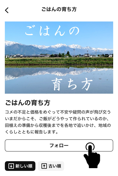 連載フォロー（1-2）.png