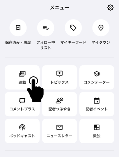 連載フォロー（2）.png