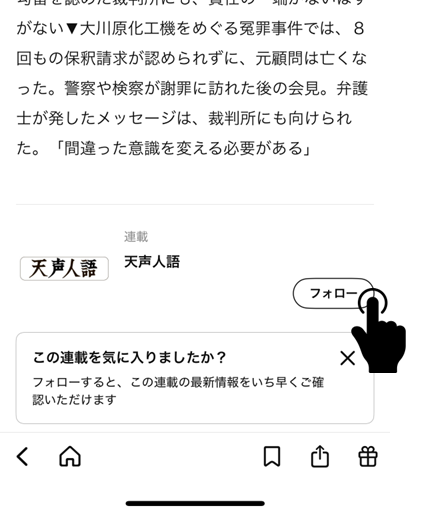 連載フォロー（3）.png