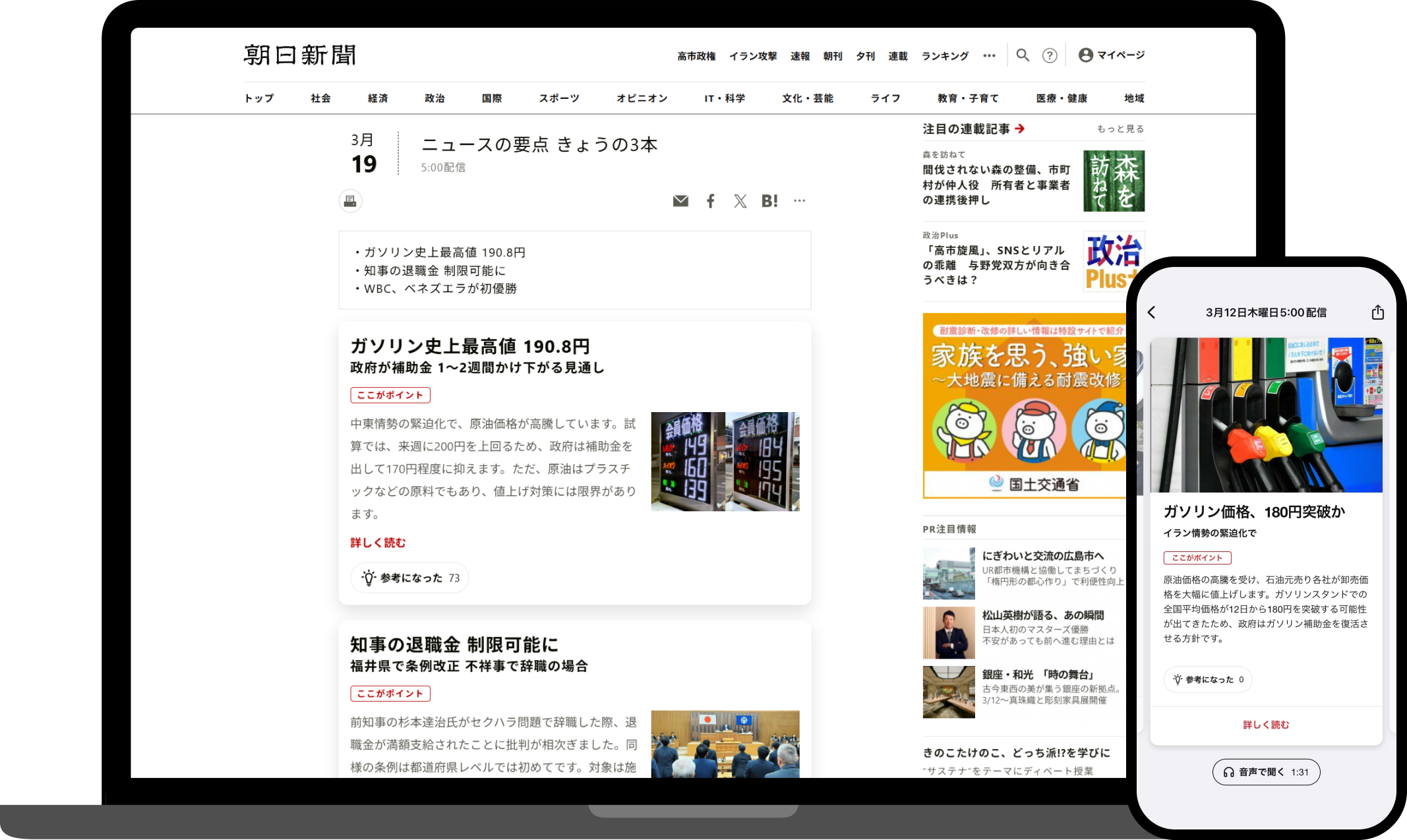 2デバイススクショ (1).png