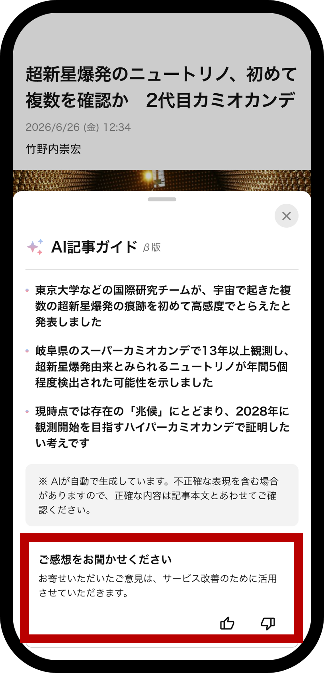 フィードバック欄.png